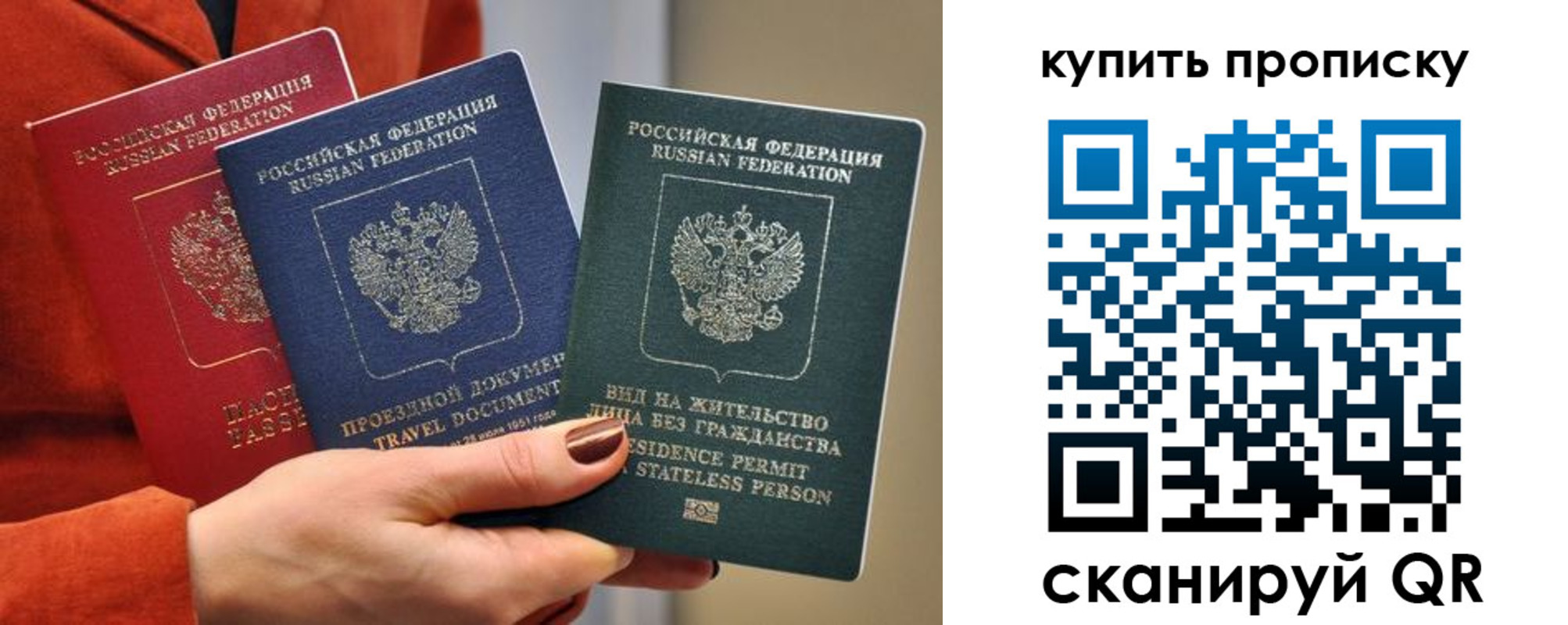 купить прописку в Краснотурьинске