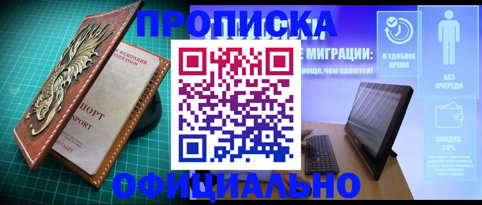 временная регистрация законно в Краснотурьинске