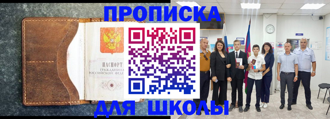 временная прописка в Краснотурьинске