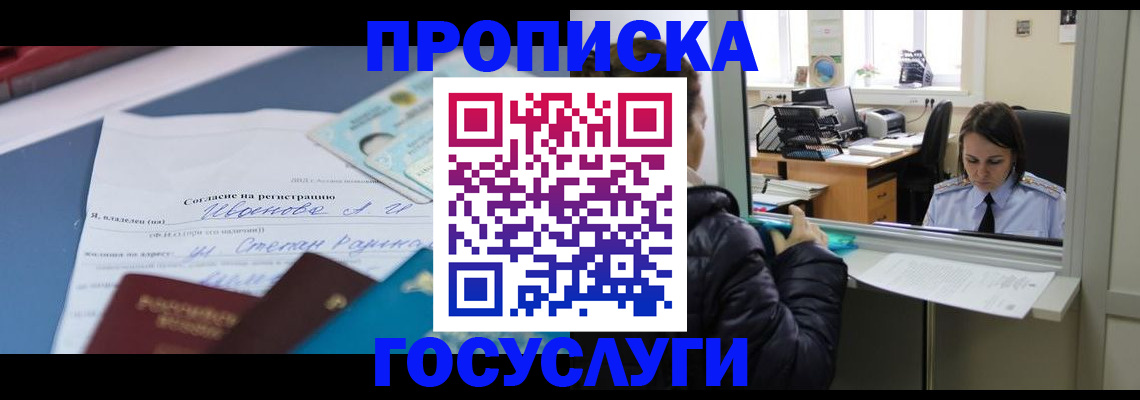 временная регистрация для школы в Краснотурьинске