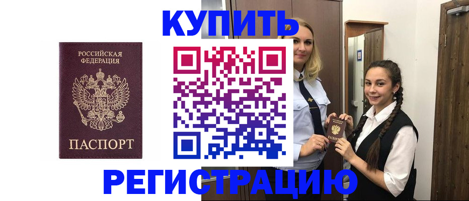 временная регистрация гарантия в Краснотурьинске